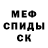 МЕТАМФЕТАМИН витя Frescoo Animation