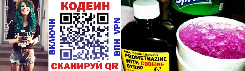 Codein напиток Lean (лин)  Усть-Лабинск 