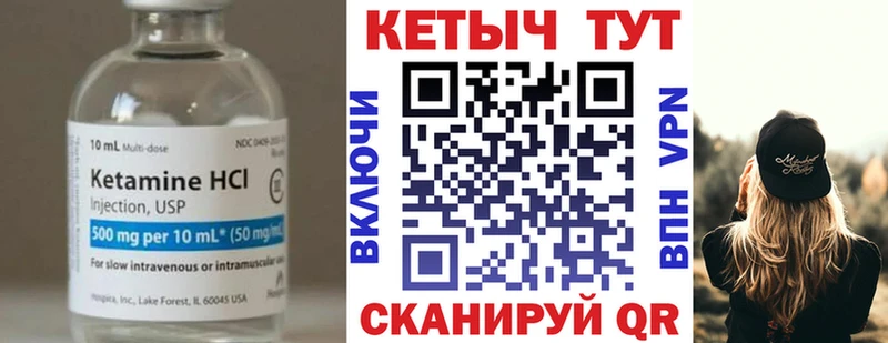 Кетамин ketamine  Усть-Лабинск 