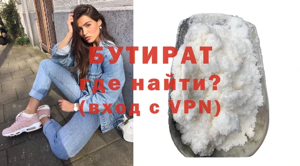 стафф Армянск