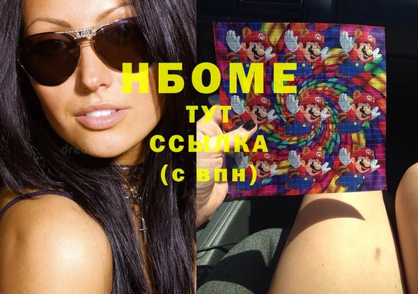 стафф Армянск