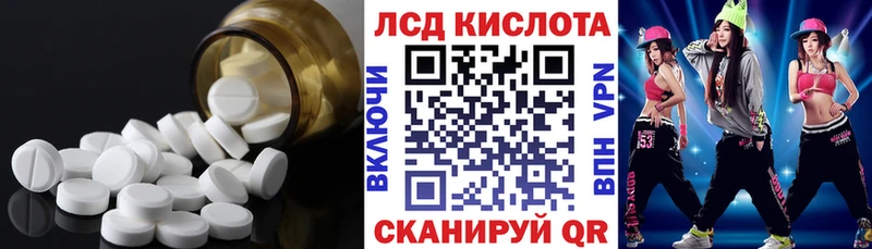 что такое   Усть-Лабинск  Лсд 25 экстази ecstasy 