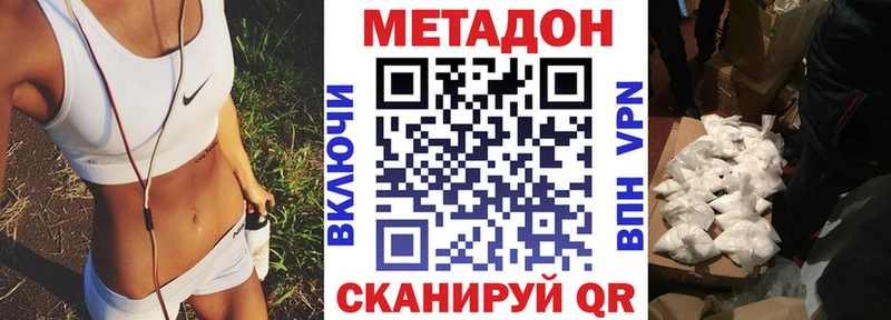 Метадон кристалл  Усть-Лабинск 