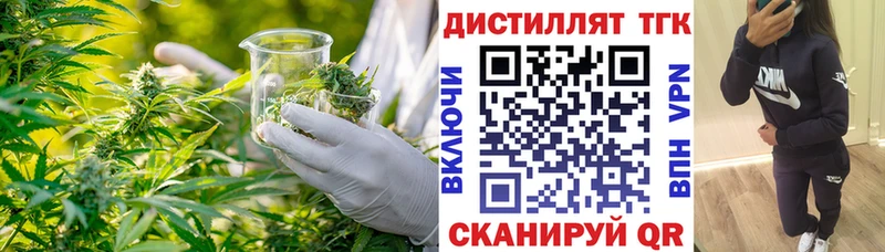Дистиллят ТГК гашишное масло где продают Усть-Лабинск